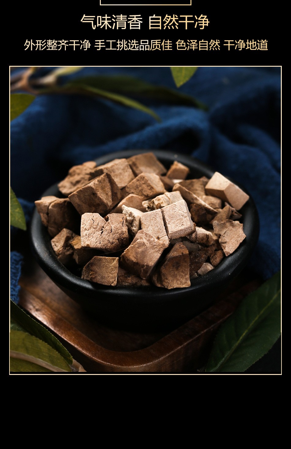 淳滋堂赤茯苓 赤茯苓丁 赤苓丁 赤芸苓 红茯苓 中药材批发一件【图片