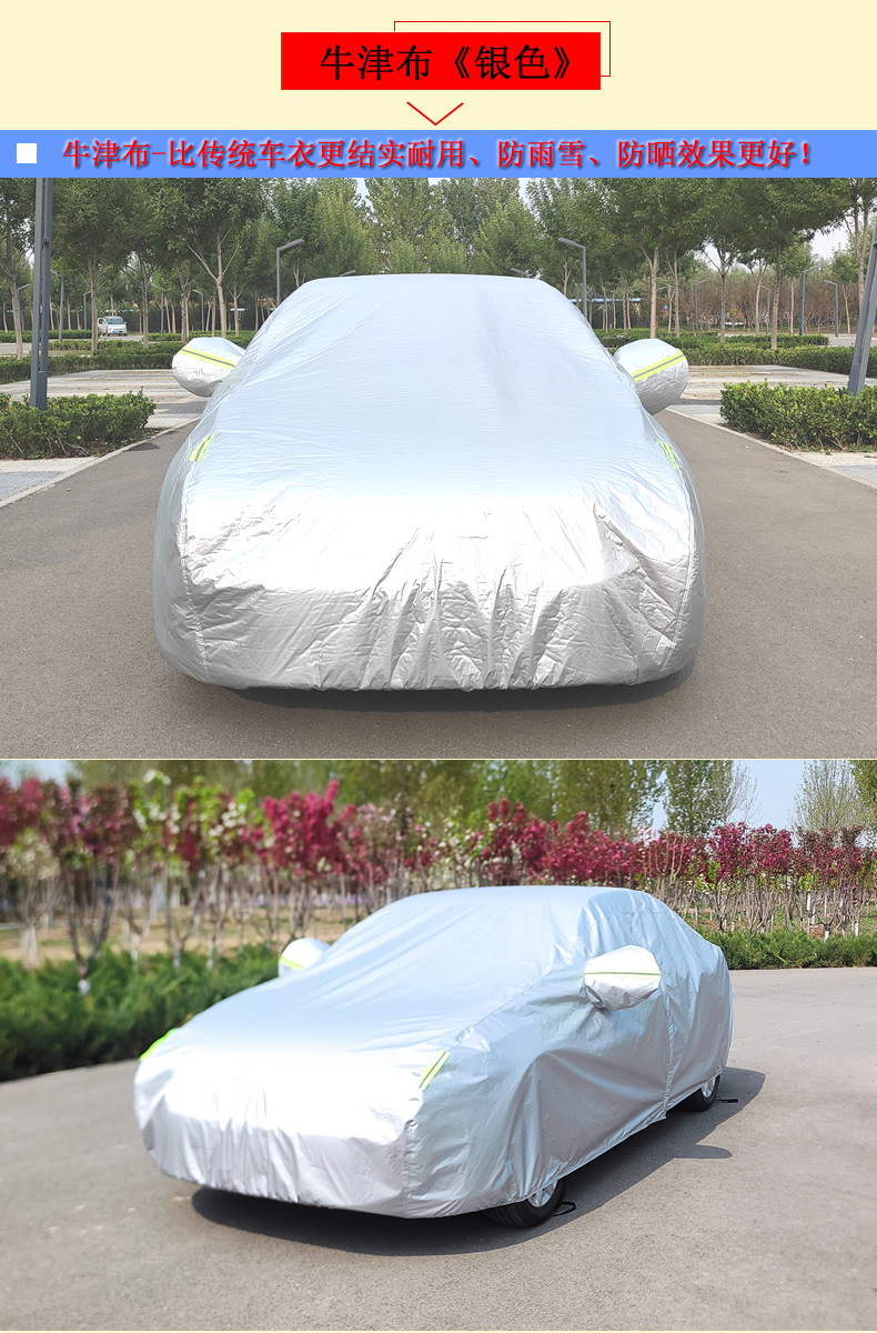 车罩防晒防雨牛津布铝膜车衣遮阳隔热夏季专用汽车罩子盖车布冬天防
