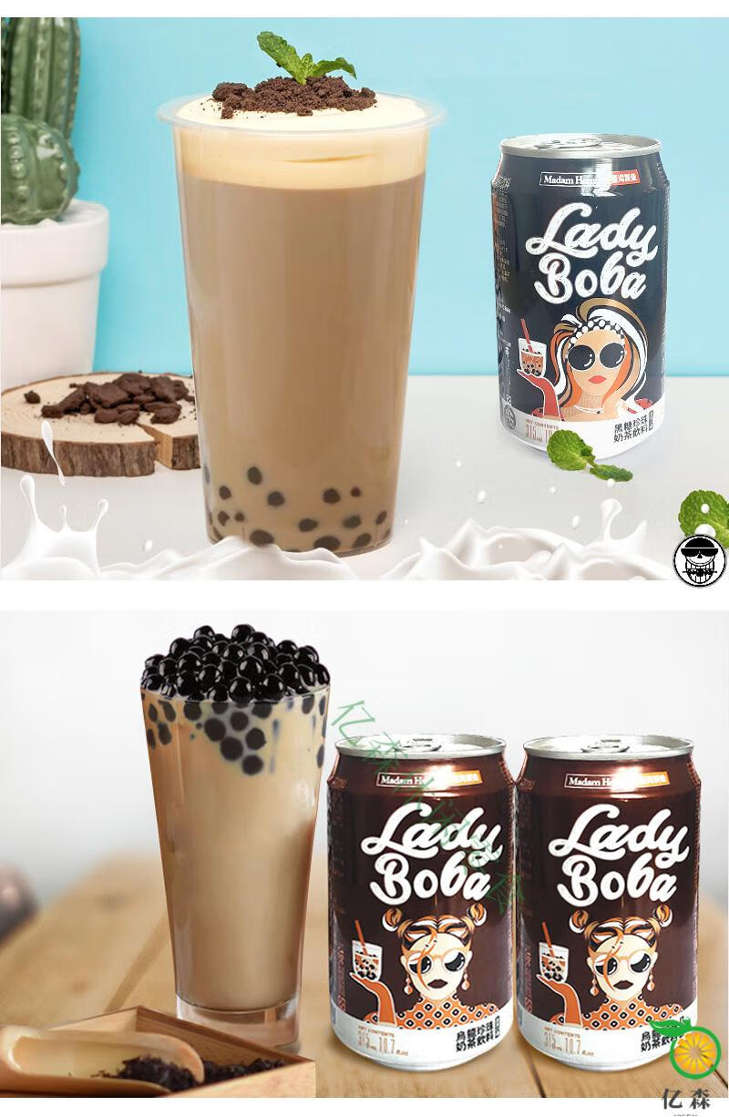 315ml/瓶 冰镇原味奶茶 罐装 乌龙仙草芋香黑糖宓蝶 原味珍珠奶茶5瓶