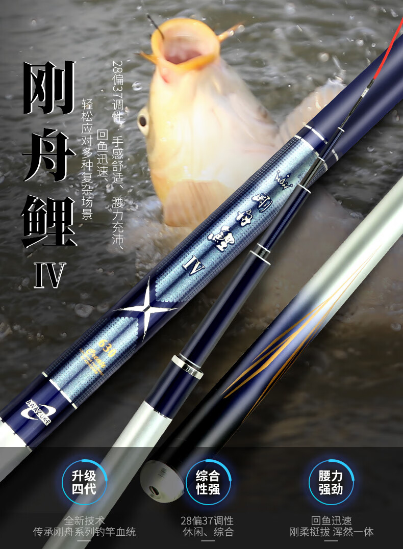 天元武汉天元刚舟鲤四代钓竿 3.6米【图片 价格 品牌 报价】-京东