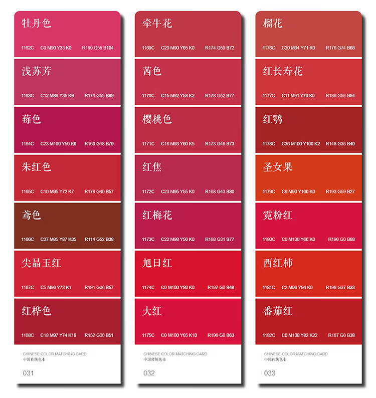 中式传统色卡标准通用standard色板卡样板卡服装色卡识色配色手册cmyk