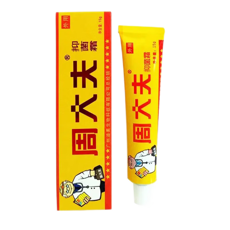 周大夫抑菌霜15g支1盒装