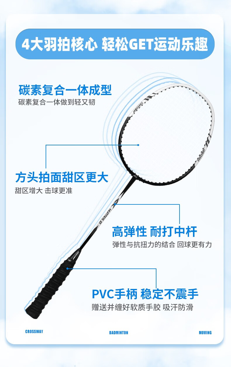 克洛斯威羽毛球拍对拍2支装碳素复合一体超轻耐打成人男女双拍羽毛球