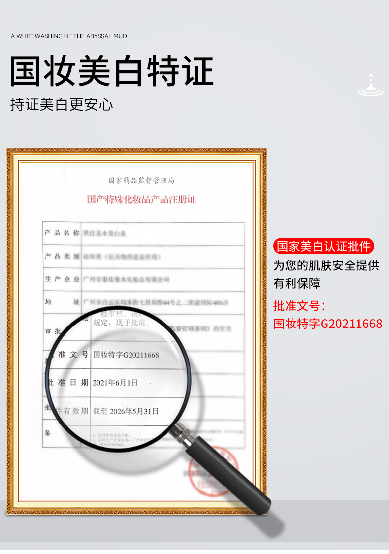 果佳果木身体乳全身洗搓身体乳晒黑修复黄皮肤胳膊肘去黑脖子男女士