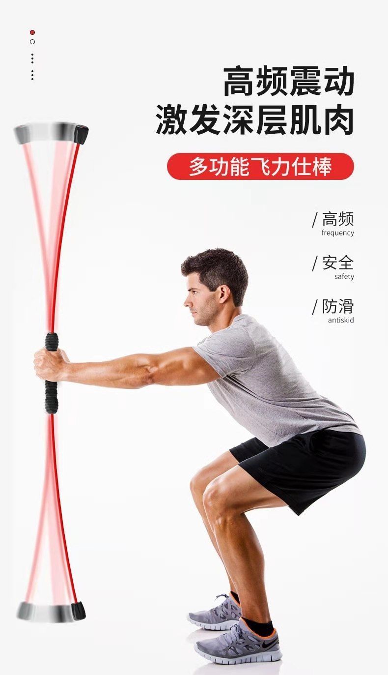 健身弹力棒飞力仕棒运动训练震颤棒仕力棒费利斯棒飞力士棒多功能顶配