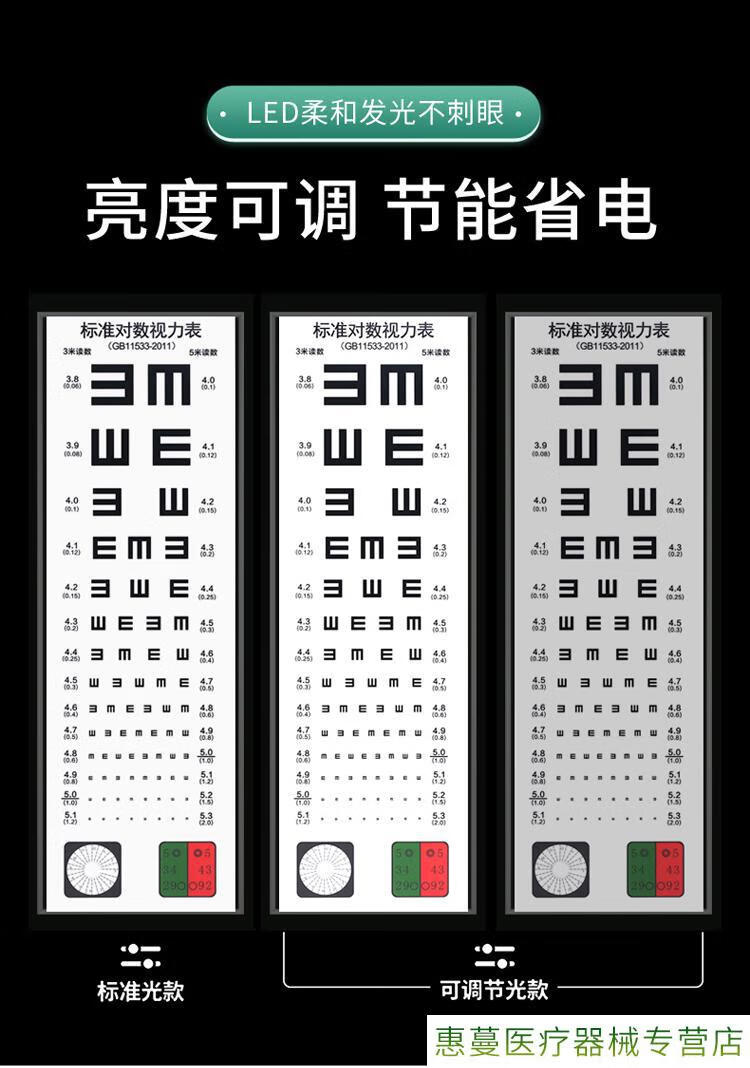 视力表灯箱医用led5米标准对数视力表成人家用e字幼儿园视力表检查箱