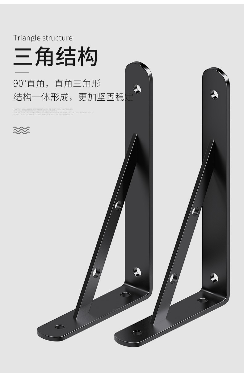 鲁修斯三角支架墙上支架墙面直角三角架支撑一字板固定隔板承重置物