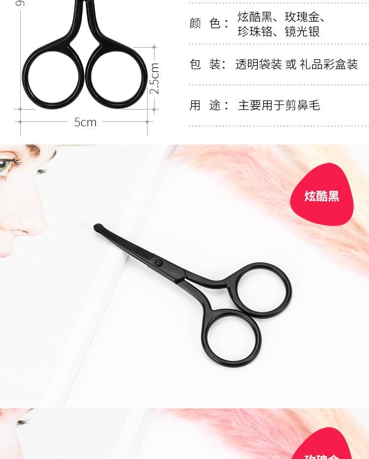 美道不锈钢圆头鼻毛剪刀鼻毛修剪器男士手动女家用小剪刀 镜光银鼻毛剪刀PET袋装