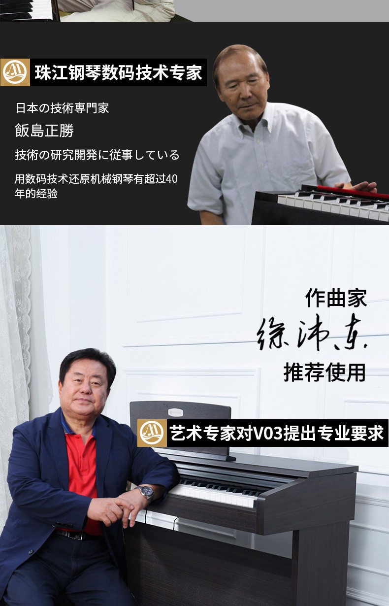 珠江艾茉森v03v03s电钢琴88键重锤专业家用初学考级数码智能电子钢琴v