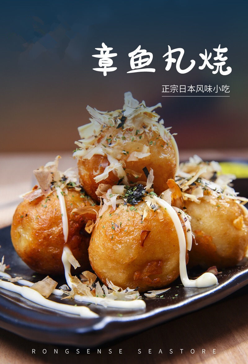 日式即食章鱼烧章鱼丸子鱿鱼八爪鱼海鲜油炸韩国小吃半成品30g/只 四