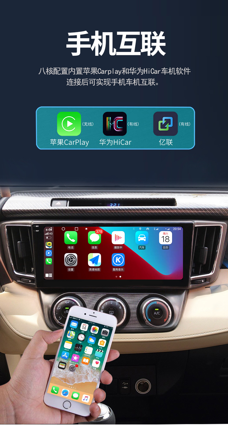 适用于1319款丰田rav4荣放中控屏导航倒车影像一体机安卓智能声控车机