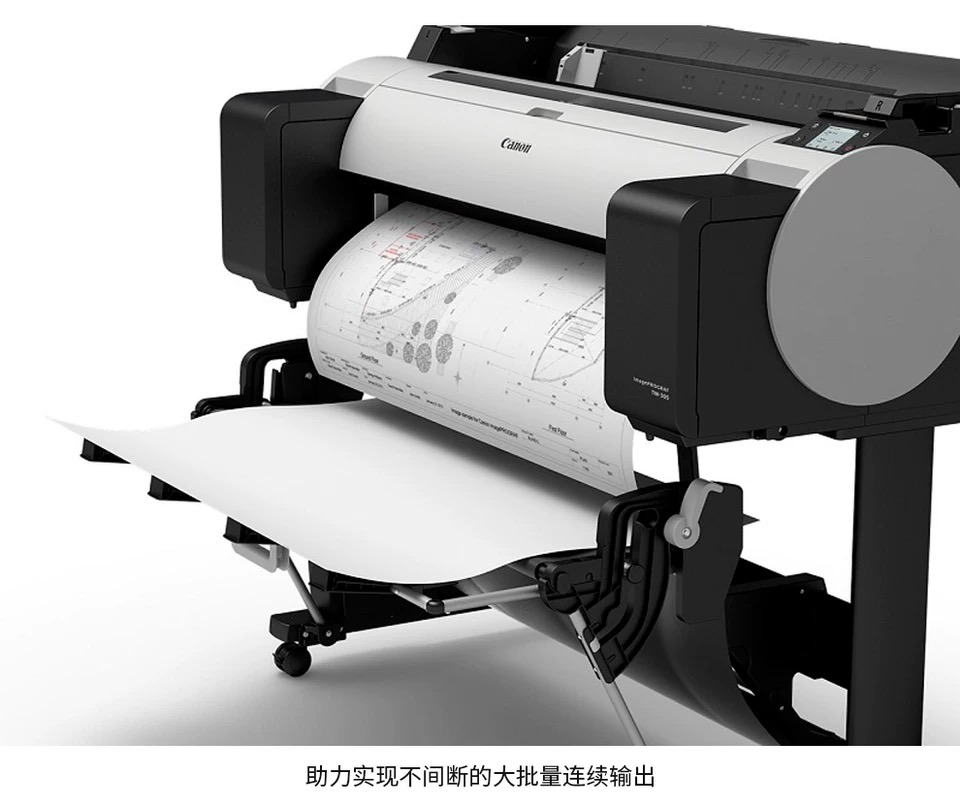 佳能(canon)tm-5205 宽幅面5色打印机 a1大幅面打印机 高速绘图仪