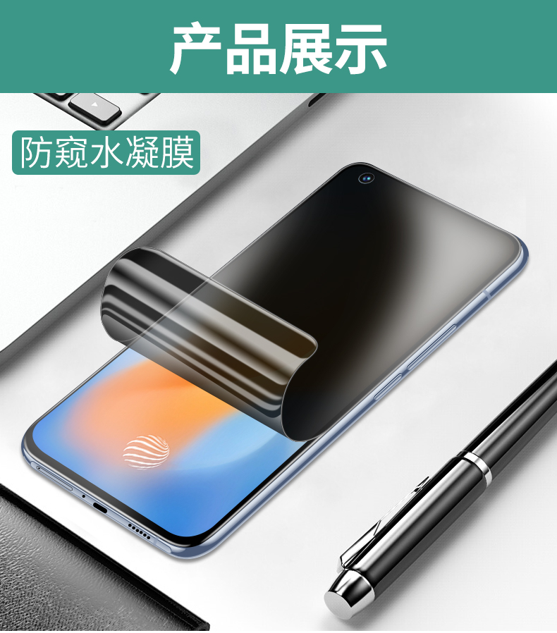 威润祺vivox50防偷窥水凝膜x50pro手机膜vivo屏幕保护膜全屏覆盖包边