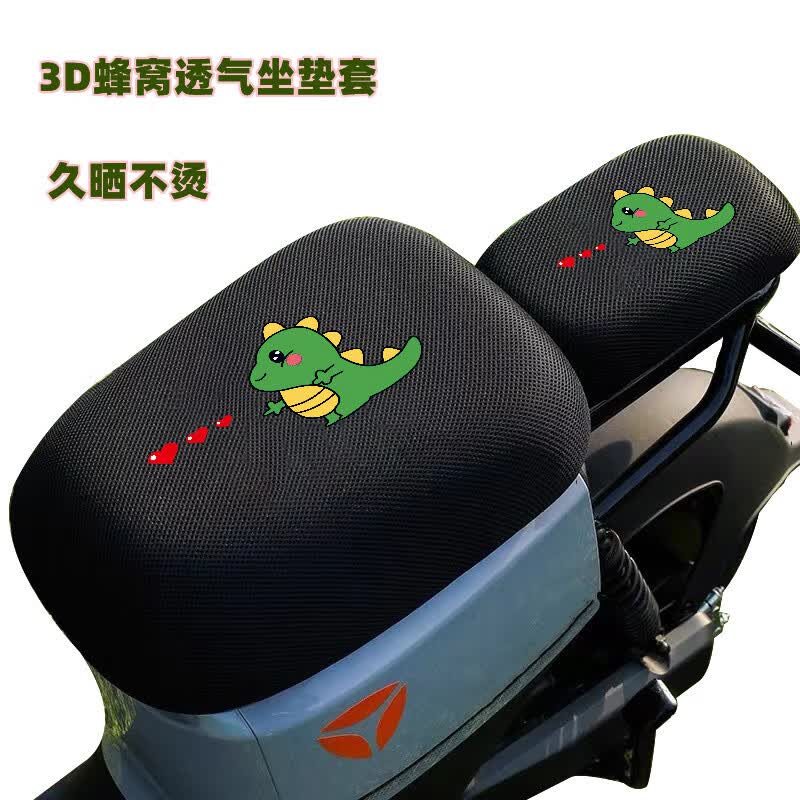 台铃v911配件适用-g电动车座套新国标防晒透气隔热防水坐垫套tdt1258z