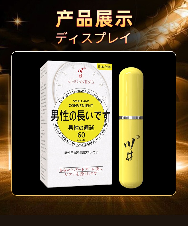 成人用品男用延時噴劑持久不射久硬男士延遲噴霧延長時間印度神油男性