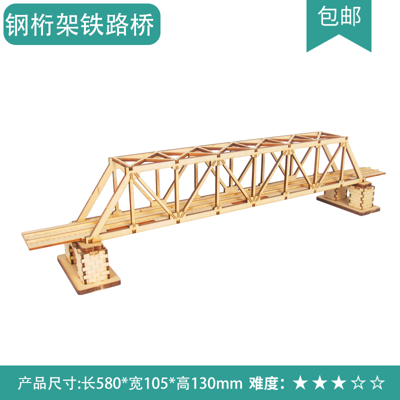 港珠澳大桥模型手工制作木制桥模型儿童拼装积木拼图桥梁套材料教学