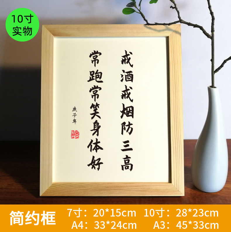 戒酒字画励志戒字戒烟保证书戒酒神器办公桌桌面摆台字画墙纸贴纸挂画