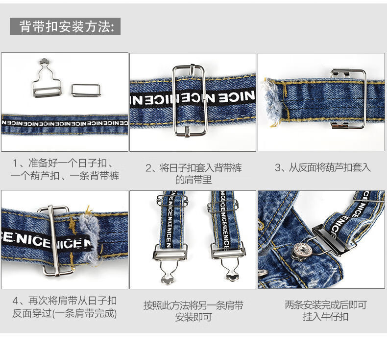 a揹帶褲釦環掛鉤牛仔褲上的扣子吊帶褲紐扣可調節葫蘆扣工字日字扣