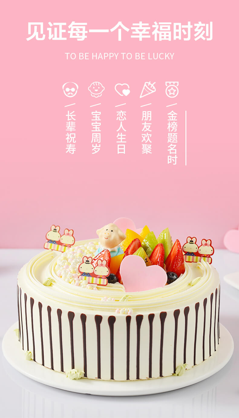 【金凤成祥】生日蛋糕 预定【同城速配】【北京闪送】3d卡通儿童鲜果