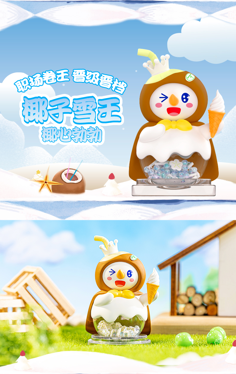 雪王水果盲盒潮玩盲盒摆件可爱公仔女生礼物 蜜雪冰城水果盲盒 单拍