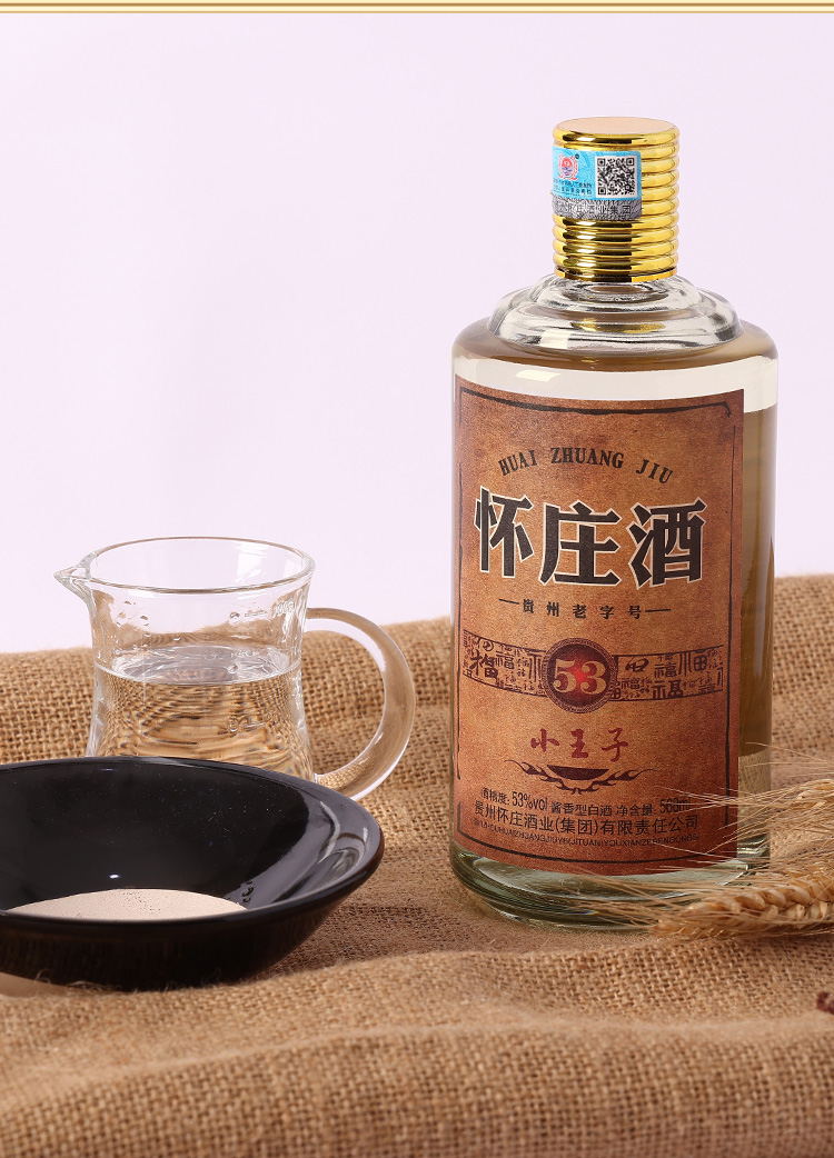 怀庄酒小王子 纯粮酱香白酒口粮酒53%vol53度568ml 1瓶568ml【图片