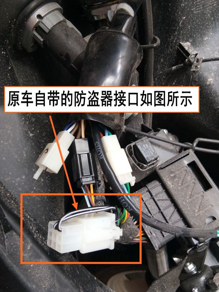五羊本田摩托车防盗器自动上锁喜鲨125新大州踏板防盗报警器双闪适合