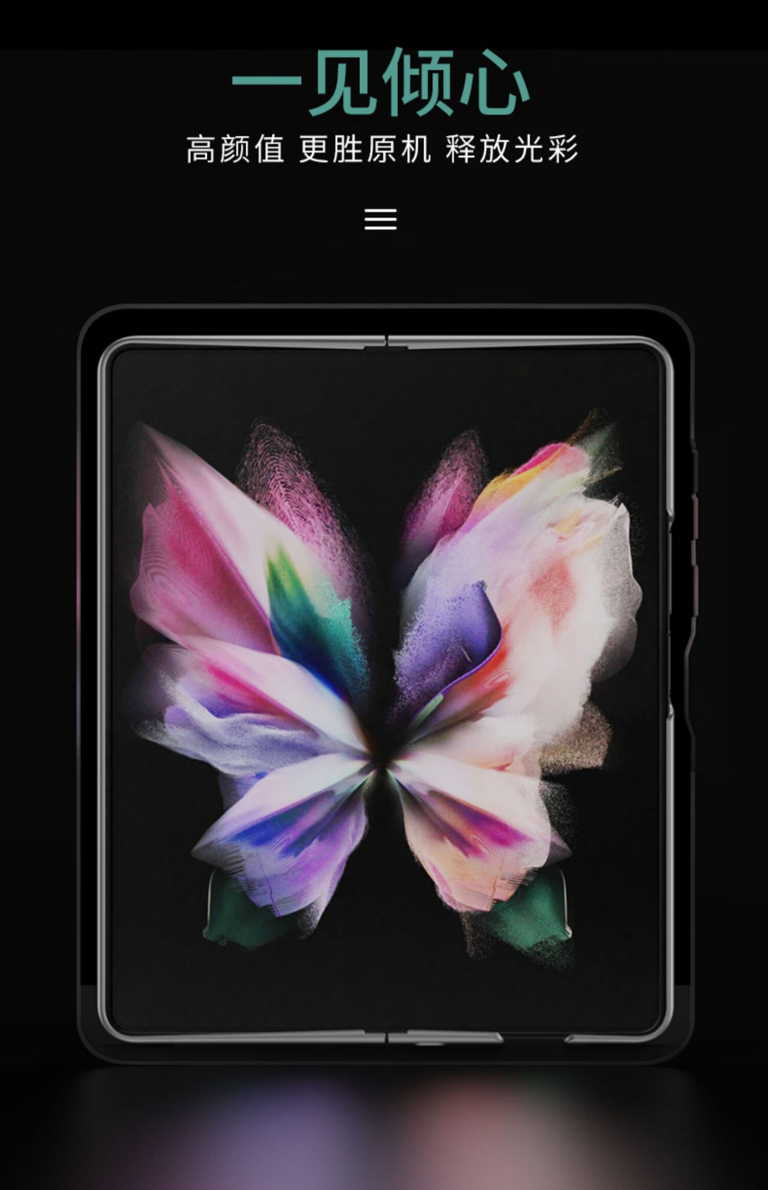 gyzk三星fold3手机壳w22折叠屏保护套zfold3心系天下可折叠外壳超薄