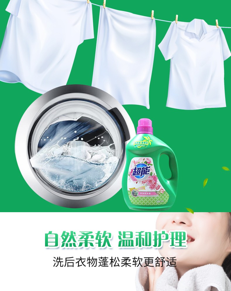 超能香氛洗衣液3kg装6斤大桶普通家用实惠装洁净天然椰油香水洗衣液1