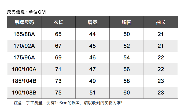 男性标准胸围图片