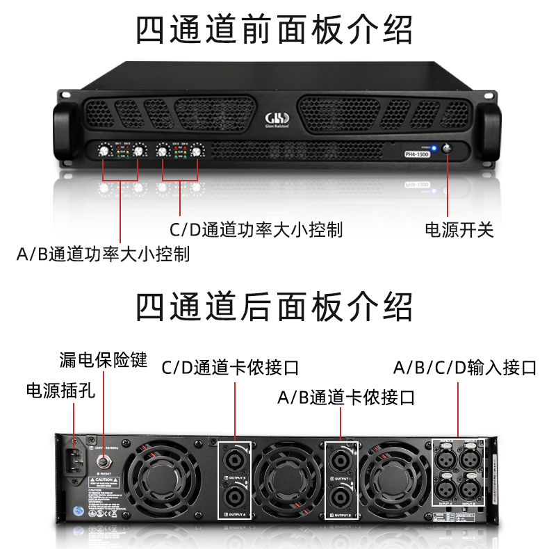 格倫士頓glenralston專業舞臺演出婚慶ktv酒吧工程大功率24通道純後級