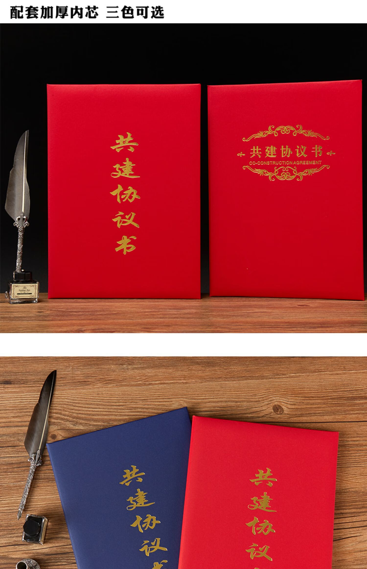 灿炫 竖a4珠光纸战略合作协议书签署外壳封面套定制订做红蓝金色商务