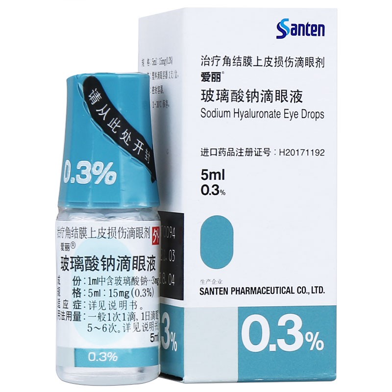 爱丽玻璃酸钠滴眼液5ml15mg033盒
