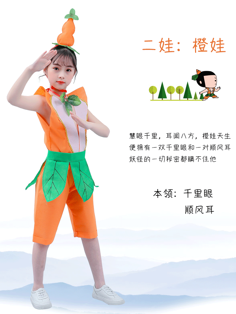 儿童服装男葫芦娃环保童手工diy制作衣服幼儿园亲子时装走秀 五娃