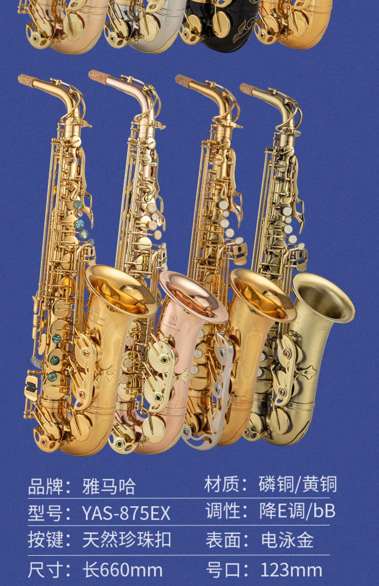 yamaha雅马哈萨克斯yas-62 875ex中音降e次中音降b萨克斯风初学考级