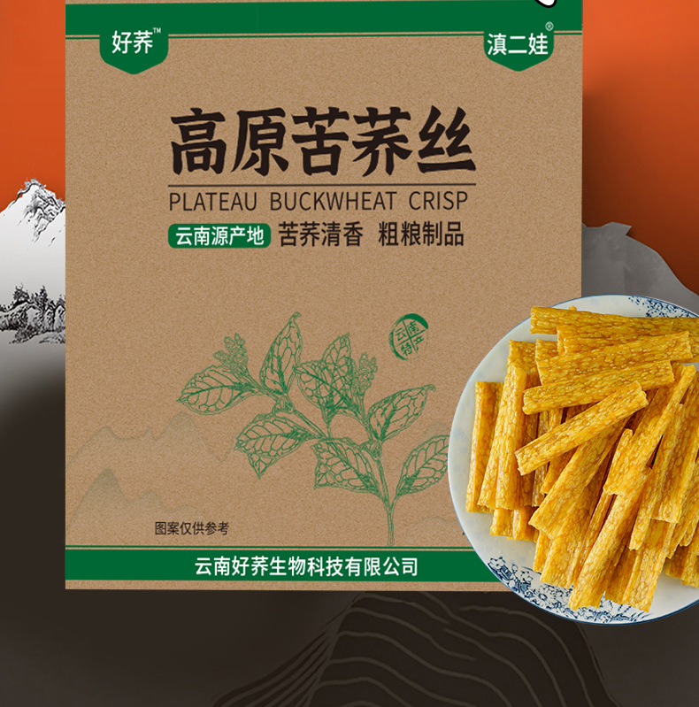云南特产18斤苦荞丝荞麦锅巴需油炸零食半成品小吃整箱散装苦荞片