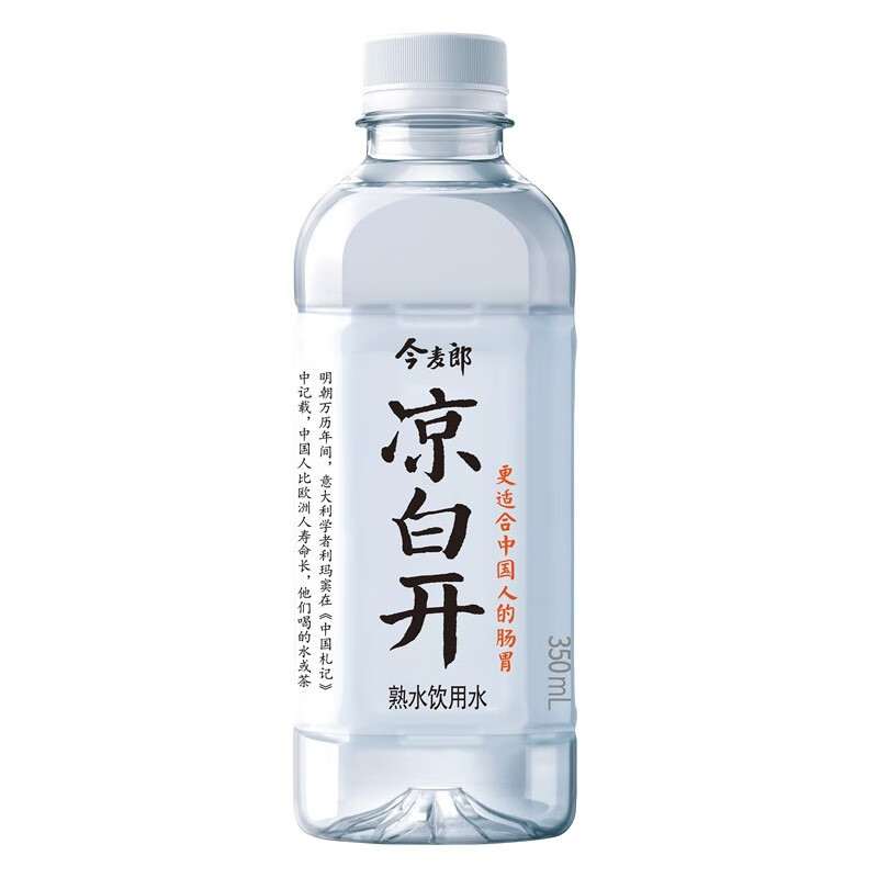 今麦郎凉白开饮用水350ml12瓶24瓶整箱装小瓶装熟水矿泉水24瓶装