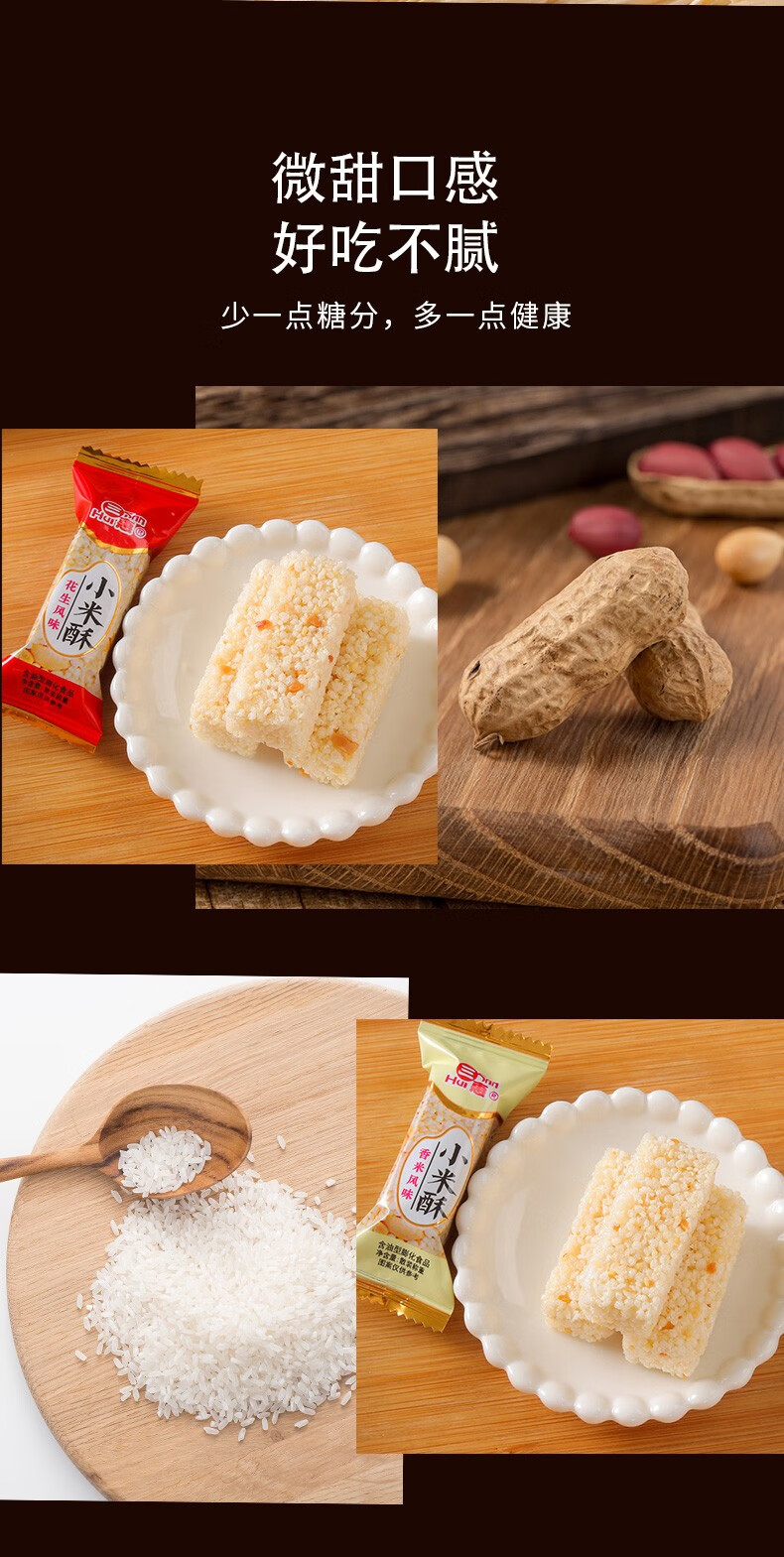 106023-【工厂直供】经典小米酥冻米糖非油炸休闲膨化花生酥零食小包装随机口味整箱批发 40包装-详情图