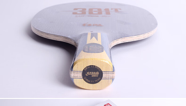 红双喜dhs狂飙301t