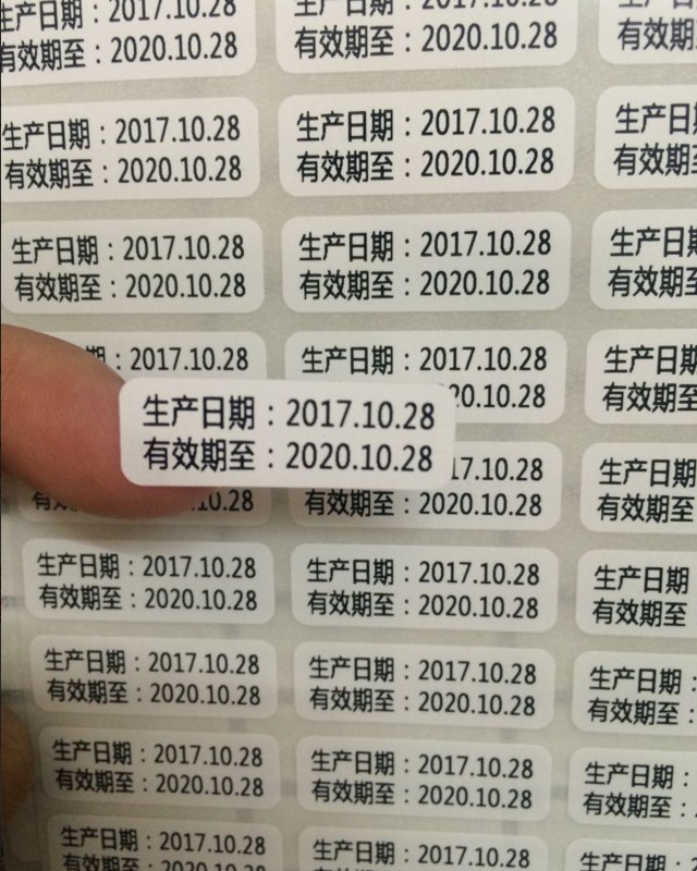 左右季亚银防水生产日期不干胶贴纸透明有效期标签化妆品试用装透明