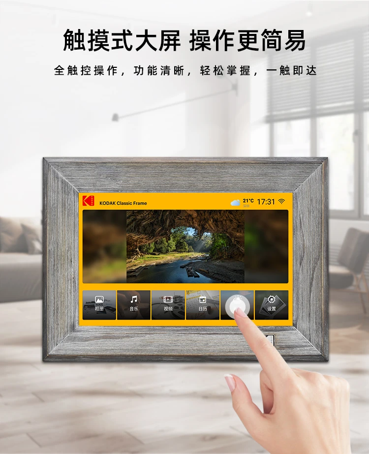 Kodak 1013 electronic photo album 10.1 inches high-definition smart digital photo frame touch screen music video photo player wood grain gray 8 inches Kodak 1013 electronic photo album 10.1 inches high-definition smart digital photo frame touch screen music video photo player wood grain gray 8 inches
