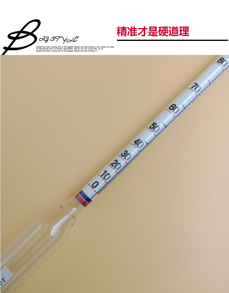 酒精计酒度计酒精浓度计白酒度数测量酒精测试仪0100度甲醇浓度0100