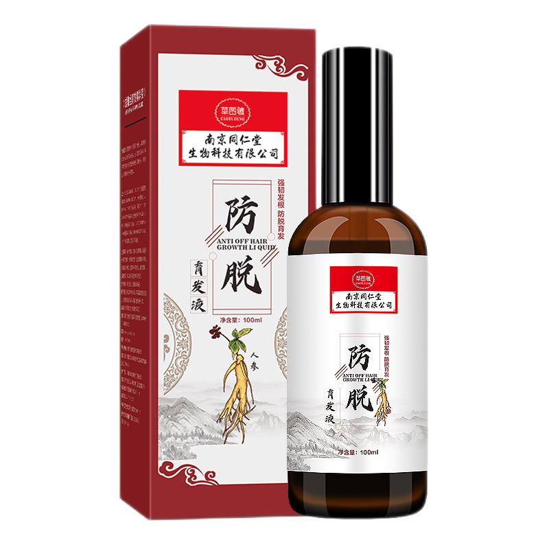 大药房直售南京草图腾防脱发生姜洗发水增发生发液男女士中药何首乌育