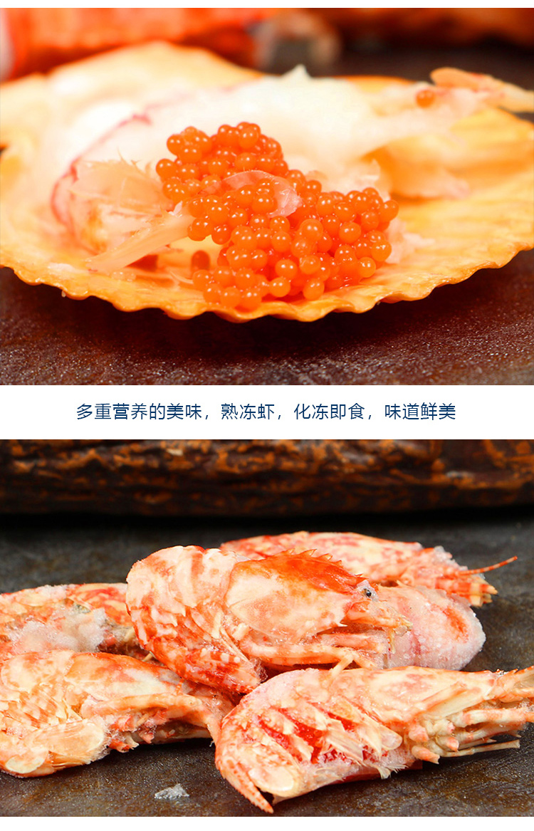 【渔大吉】俄罗斯格陵兰火龙虾莱伯虾北极虾新鲜鲜活冷冻海虾即食