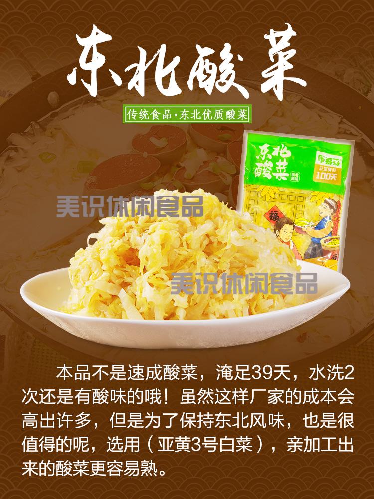 东北酸菜 东北特产酸白菜正宗农家自制酸菜丝整箱商用小包装 经典酸菜