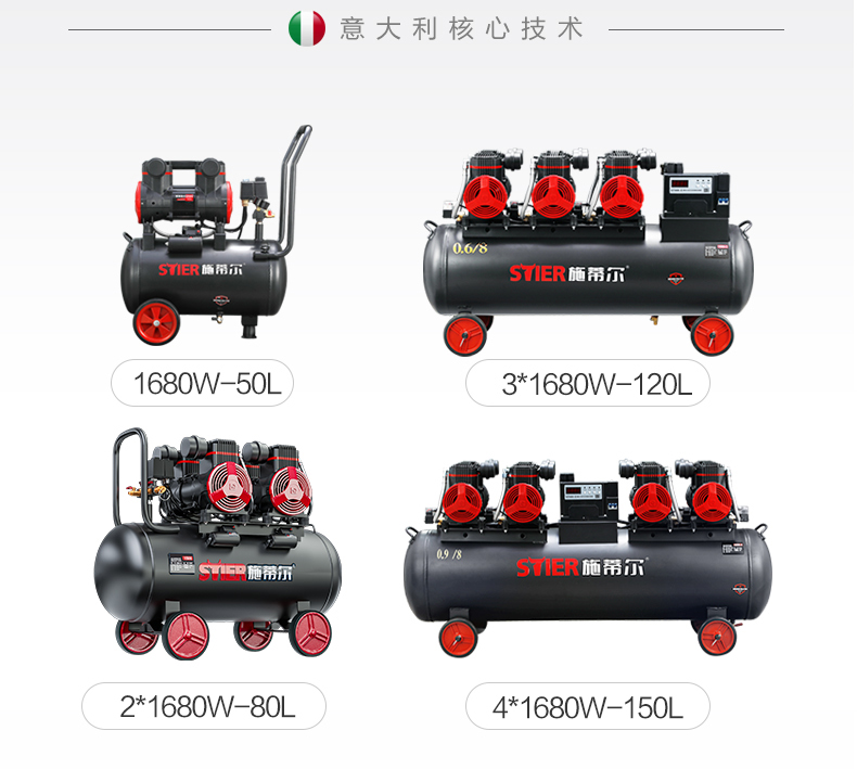 施蒂爾無油空壓機220v小型便攜空氣壓縮機工業高壓噴漆衝氣泵 1500w