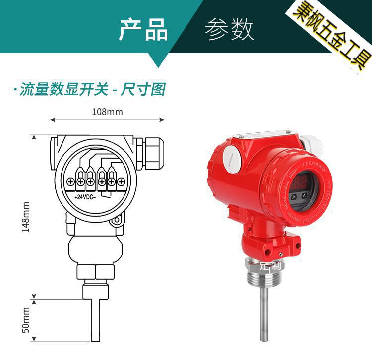 消防新规流量开关喷淋阀插入式热导流量开关高位消防水箱 配dn100机三