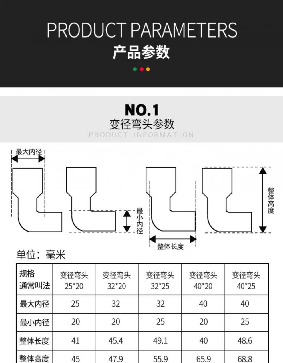 pvc水管配件给水管道异径变径弯头2025324050塑料大变小胶粘接头 40