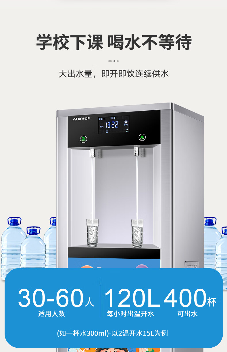 办公室开水机学校幼儿园过滤恒温节能全自动直饮水机开水机au04两温开