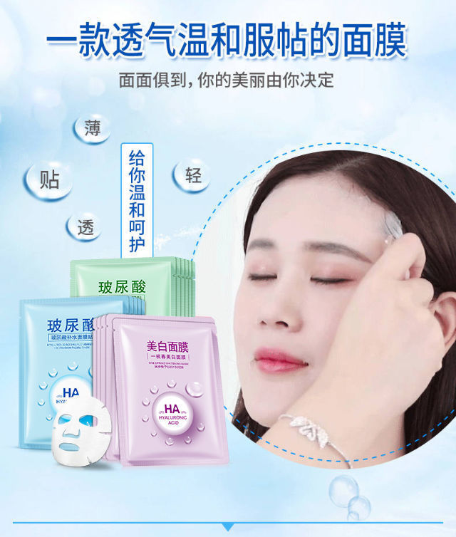 薇娅推荐一枝春玻尿酸面膜美白补水保湿控油战痘学生男女10片40片30片