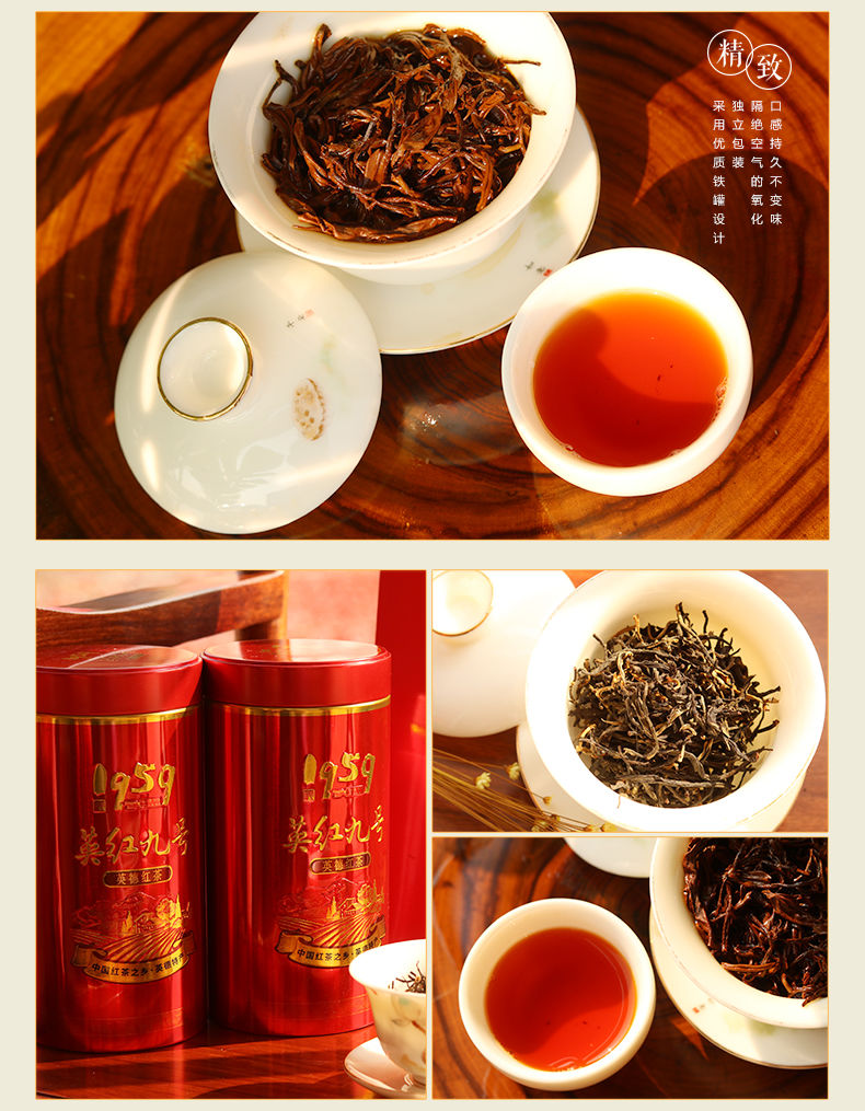 拾茗集英紅九號1959英德紅茶標品特級濃香型500g罐裝送禮茶葉2021新茶